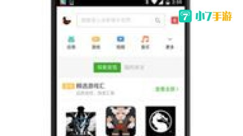 豌豆荚 下载：一站式应用市场，畅享海量应用体验