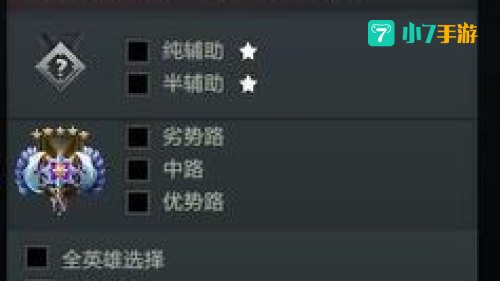 匹配征召模式：匹配征召模式下的团队崛起之路